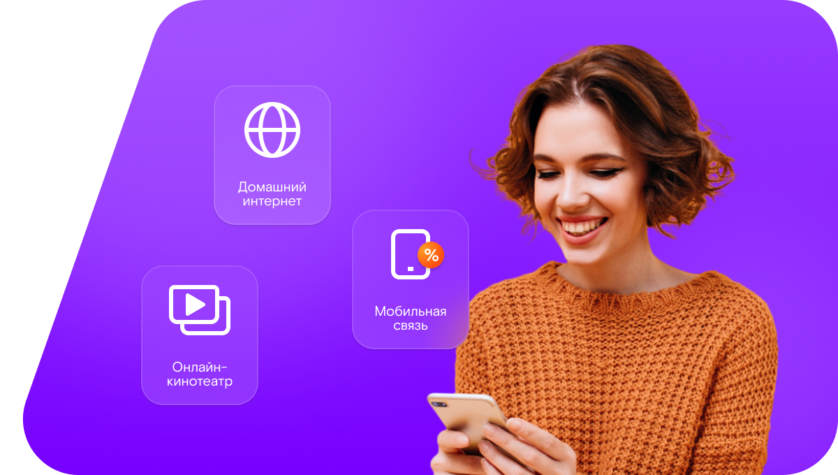 Промо-тарифы Ростелеком в&nbsp;деревня Старый Покров (Московская область)